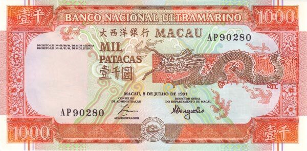 澳门Pick070a1991.7.8年版1000Patacas纸钞163X81.5