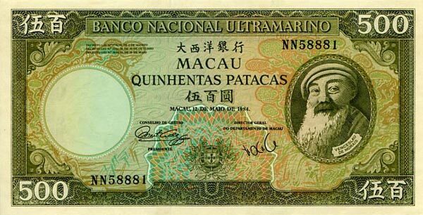 澳门Pick062a1984.5.12年版500Patacas纸钞