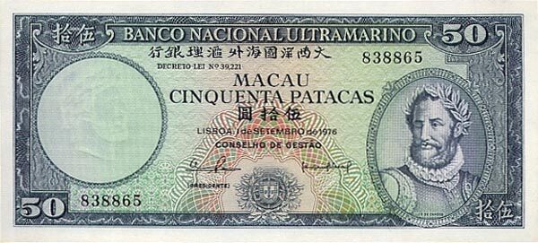 澳门Pick056a1976.9.1年版50Patacas纸钞