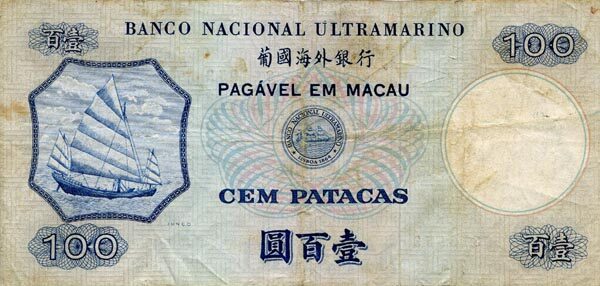 澳门Pick0531973.12.13年版100Patacas纸钞