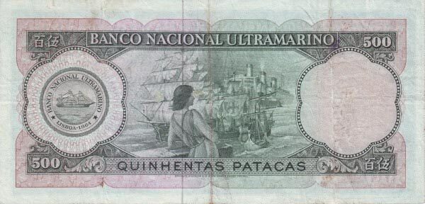 澳门Pick0521963.4.8年版500Patacas纸钞