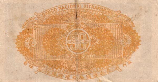 澳门Pick021ND1944年版50Avos纸钞