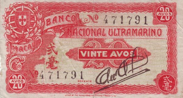 澳门Pick020ND1944年版20Avos纸钞