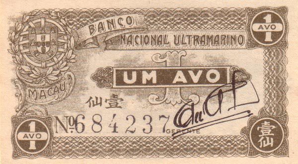 澳门Pick013ND1942年版1Avo纸钞