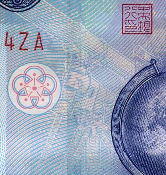台湾Pick19972004年版1000Yuan纸钞160x70