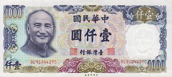 台湾Pick19881981年版1000Yuan纸钞170x75