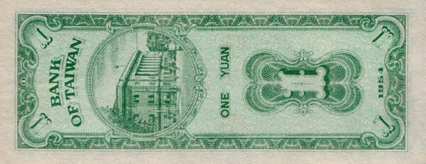 台湾Pick19661954年版1Yuan纸钞137x54