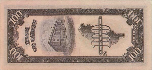 台湾Pick19571949年版100Yuan纸钞163x75