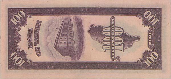 台湾Pick19561949年版100Yuan纸钞163x75