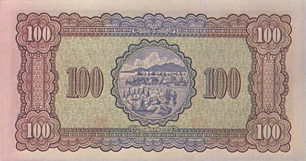 台湾Pick19411947年版100Yuan纸钞154x81