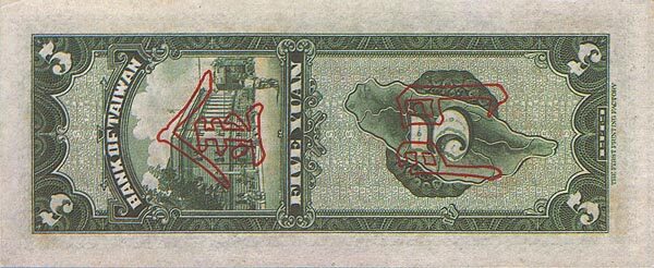 台湾PickR102B1949年版5Yuan纸钞147x60