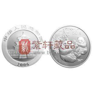 2006版熊猫金银纪念币5盎司银币