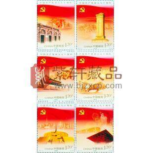 2011-16 中国共产党成立九十周年