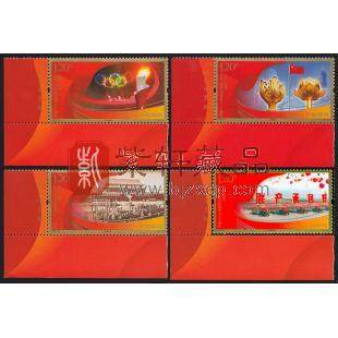 2009-25 中华人民共和国成立六十周年（厂铭）