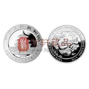 2006年中国民生银行成立10周年熊猫加字金银纪念币1盎司银币