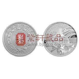 2008年广西壮族自治区成立50周年1盎司纪念银币
