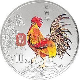 2005中国乙酉（鸡）年金银纪念币1盎司圆形银质彩色纪念币