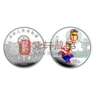 2004年中国民俗——元宵节金银纪念币1盎司精制彩色银币