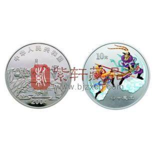 2004年《西游记之斗牛魔王》彩色金银纪念币(第2组)1盎司圆形精制彩色银币