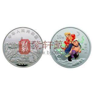 2004年《西游记之智收八戒》彩色金银纪念币(第2组)1盎司圆形精制彩色银币