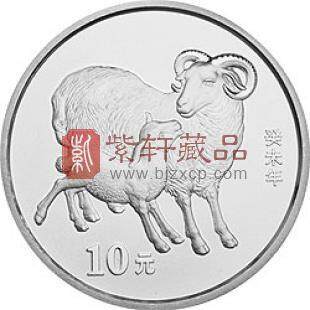 2003中国癸未（羊）年生肖金银纪念币1盎司圆形银币
