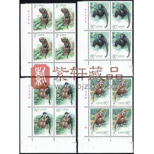 2002-27 长臂猿（四方联）