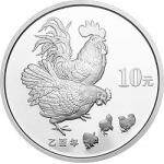 2005中国乙酉（鸡）年金银纪念币1盎司圆形银质纪念币