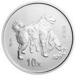 2006中国丙戌（狗）年金银纪念1盎司圆形银质纪念币