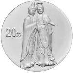 中国石窟艺术（麦积山）金银纪念币2盎司圆形精制银币