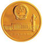 人民代表大会成立50周年金银纪念币1/2盎司圆形幻彩金币