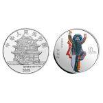 2002年中国京剧艺术《芦花荡》彩色金银纪念币（第4组）1盎司彩色银质纪念币