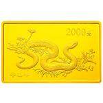 2001中国辛巳（蛇）年金银纪念币5盎司长方形金币