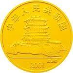 2001中国辛巳（蛇）年金银纪念币1/10盎司彩色金币