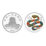 2001中国辛巳（蛇）年金银纪念币1盎司彩色银币