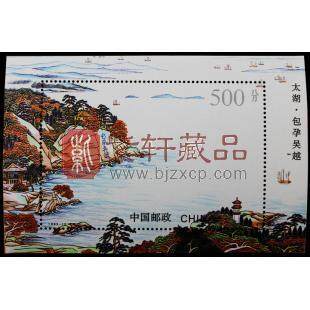 1995-12M 太湖（小型张）
