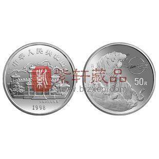 1998中国戊寅（虎）年金银铂纪念币5盎司圆形银质纪念币