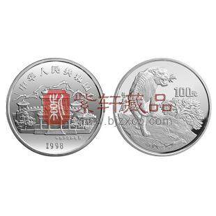 1998中国戊寅（虎）年金银铂纪念币1盎司圆形精制银质纪念币