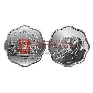 1998中国戊寅（虎）年金银铂纪念币2/3盎司梅花形银质纪念币