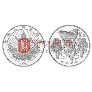 1999年中国传统吉祥图（富贵有余）纪念银币1盎司圆形银质纪念币