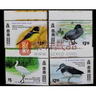 香港候鸟邮票（1997年）