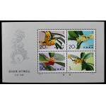1995-19M 桂花小型张（1995年北京邮票、钱币博览会小型张）
