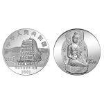 2001年中国石窟艺术（敦煌）银质纪念币 2...