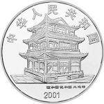 中国京剧艺术彩色金银纪念币（第3组）1盎司彩色纪念银币