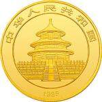 1999年版熊猫金银纪念币1盎司金质纪念币
