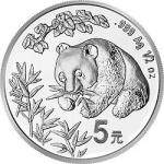 1998版熊猫金银纪念币1/2盎司圆形银质纪...