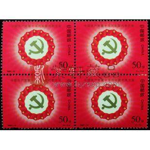 1997-14 中国共产党第十五次全国代表大会（J）四方联