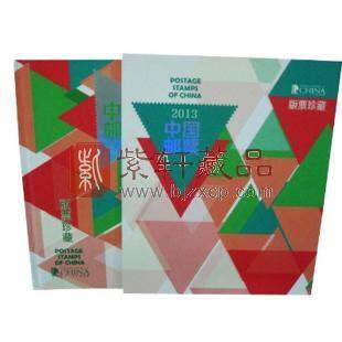 2013年蛇年邮票年册大版册（中国集邮总公司）