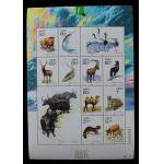 2001-4 国家重点保护野生动物（I级）（小版张）（二）（T）