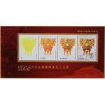 2006-18 2006中华全国集邮展览·太...