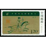 2007-9 中国邮政储蓄银行